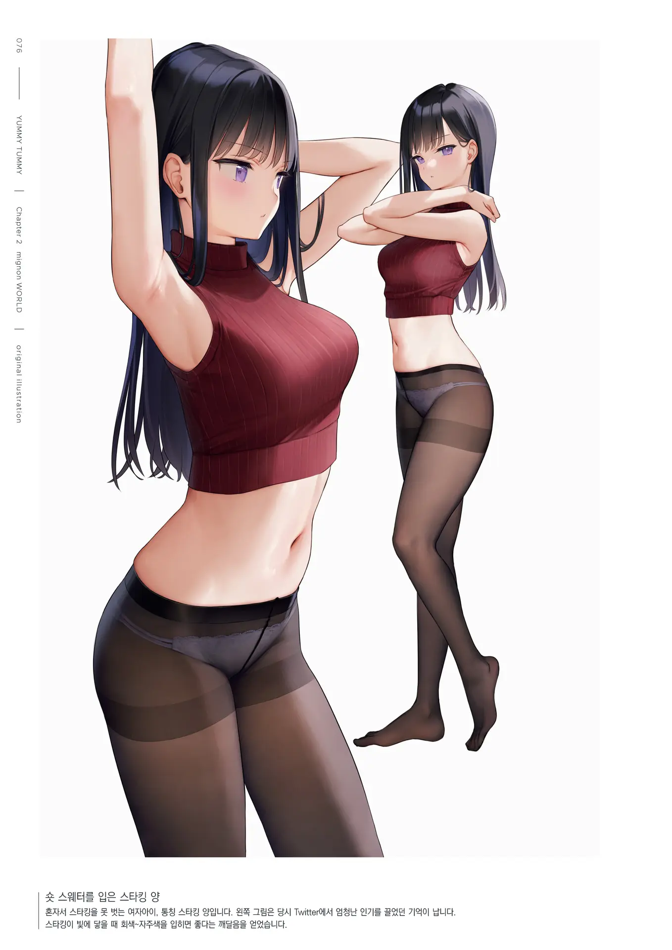 Mignon Gashuu YUMMY TUMMY The Artworks Of Mignon